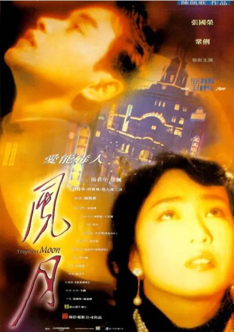 邵氏风月片_电影风月到底是什么意思_香港风月片