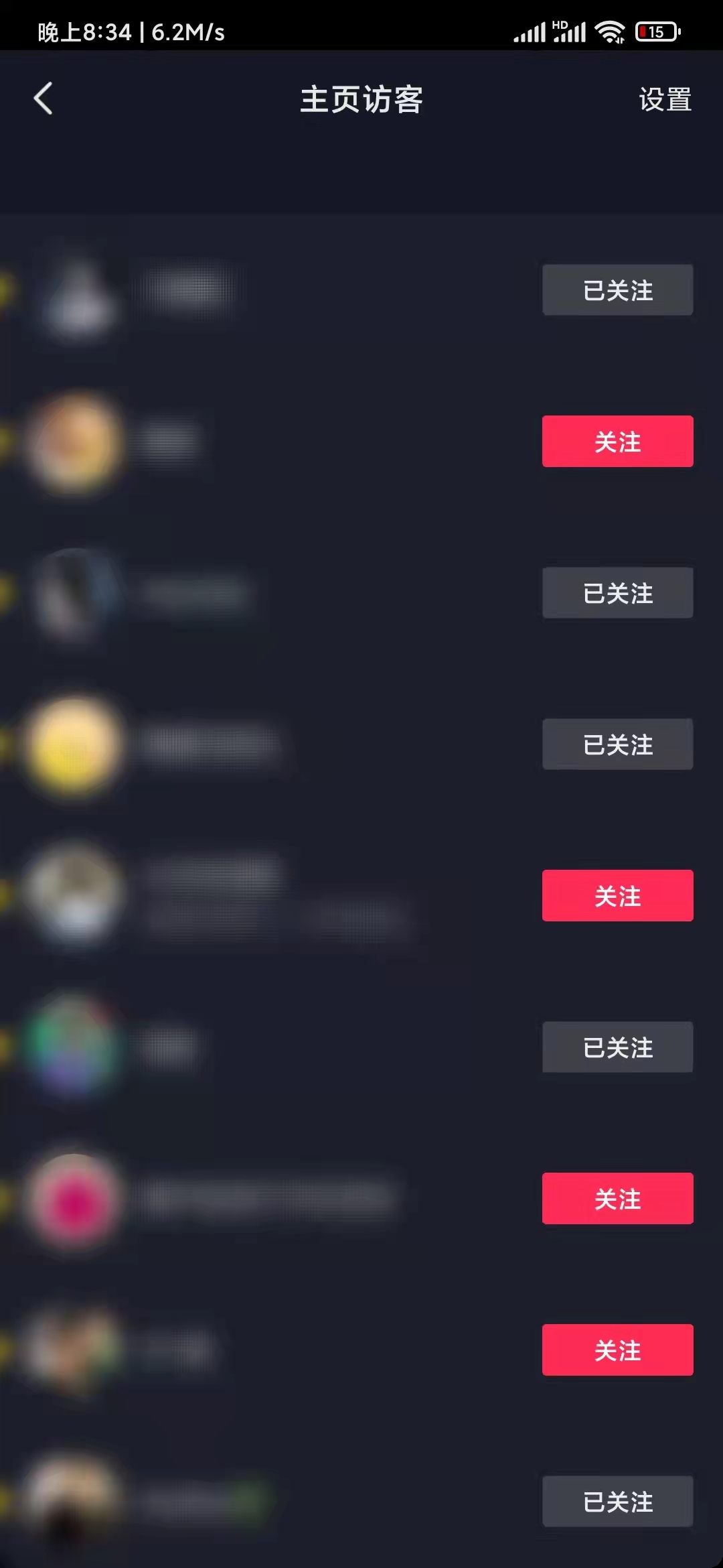 抖音谁看过我在哪里看访客_抖音有访客了_抖音访客会显示次数吗