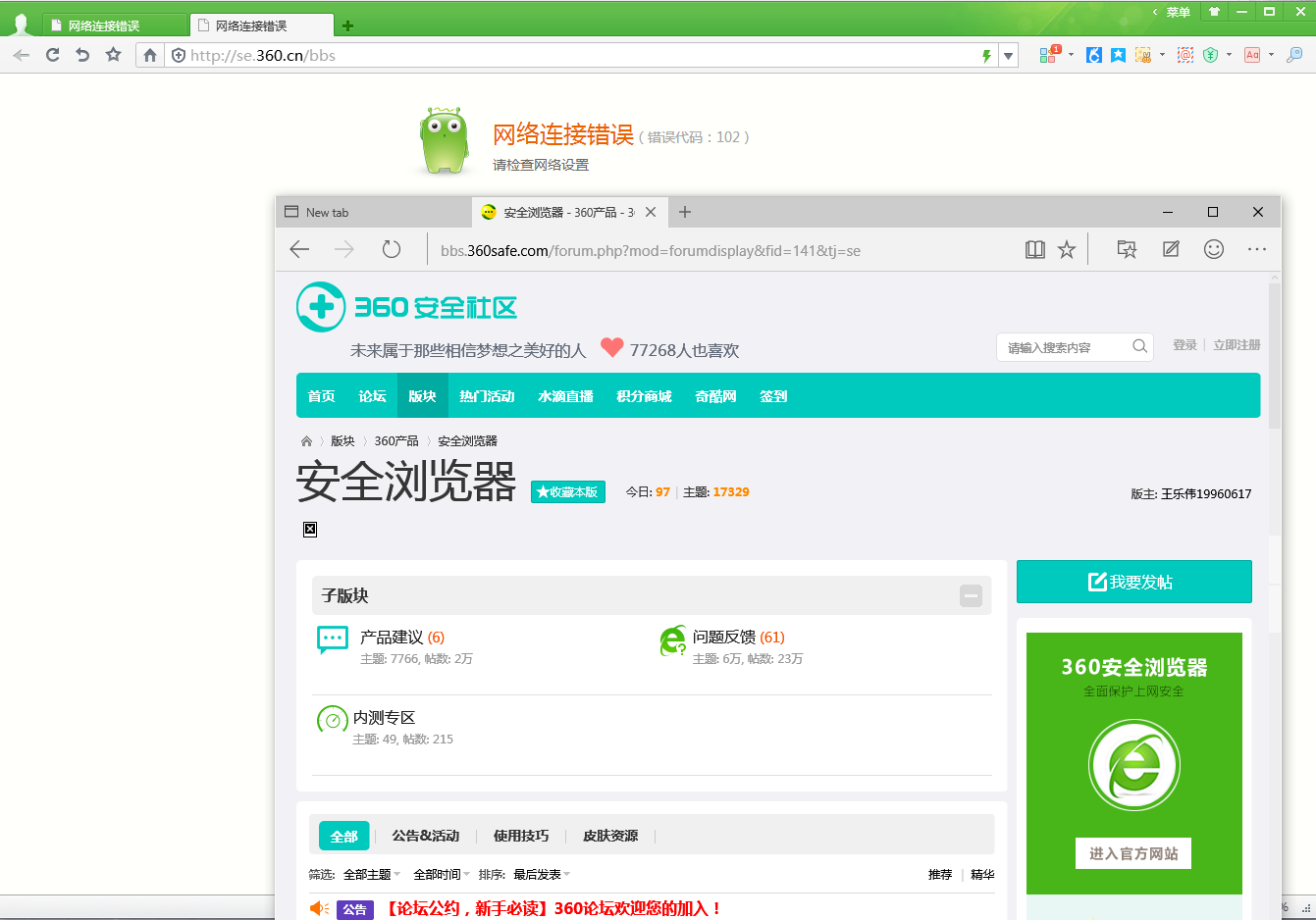浏览器可以打开网站_可以登e站的浏览器_能登网站的浏览器