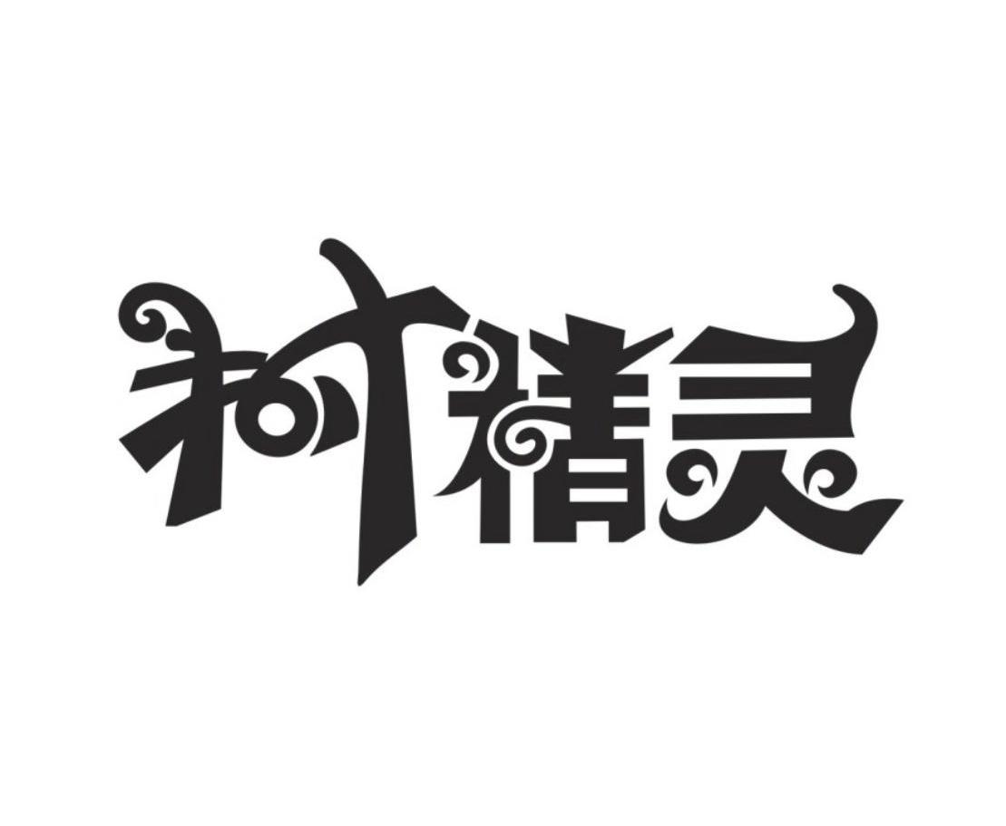 精灵和萤火意志手手相传_精灵与萤火意志手手相传_精灵与萤火虫意志手手相传