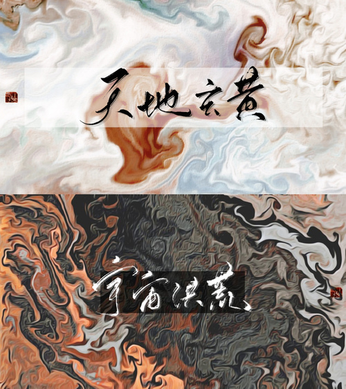 洪荒道玄_《洪荒道玄》_洪荒玄清道