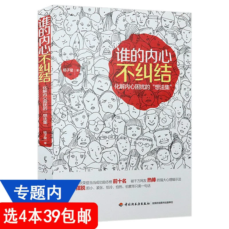 心魔攻略_心魔攻略_心魔攻略