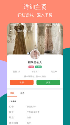 同城软件下载_同城软件_同城软件app哪个好