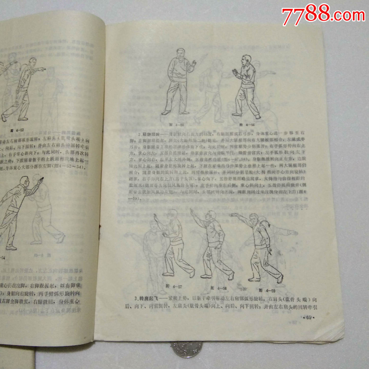长春功_长春功百度百科_长春功厉害吗