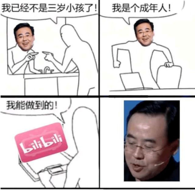 陈瑞表情_陈睿梗_陈睿表情包