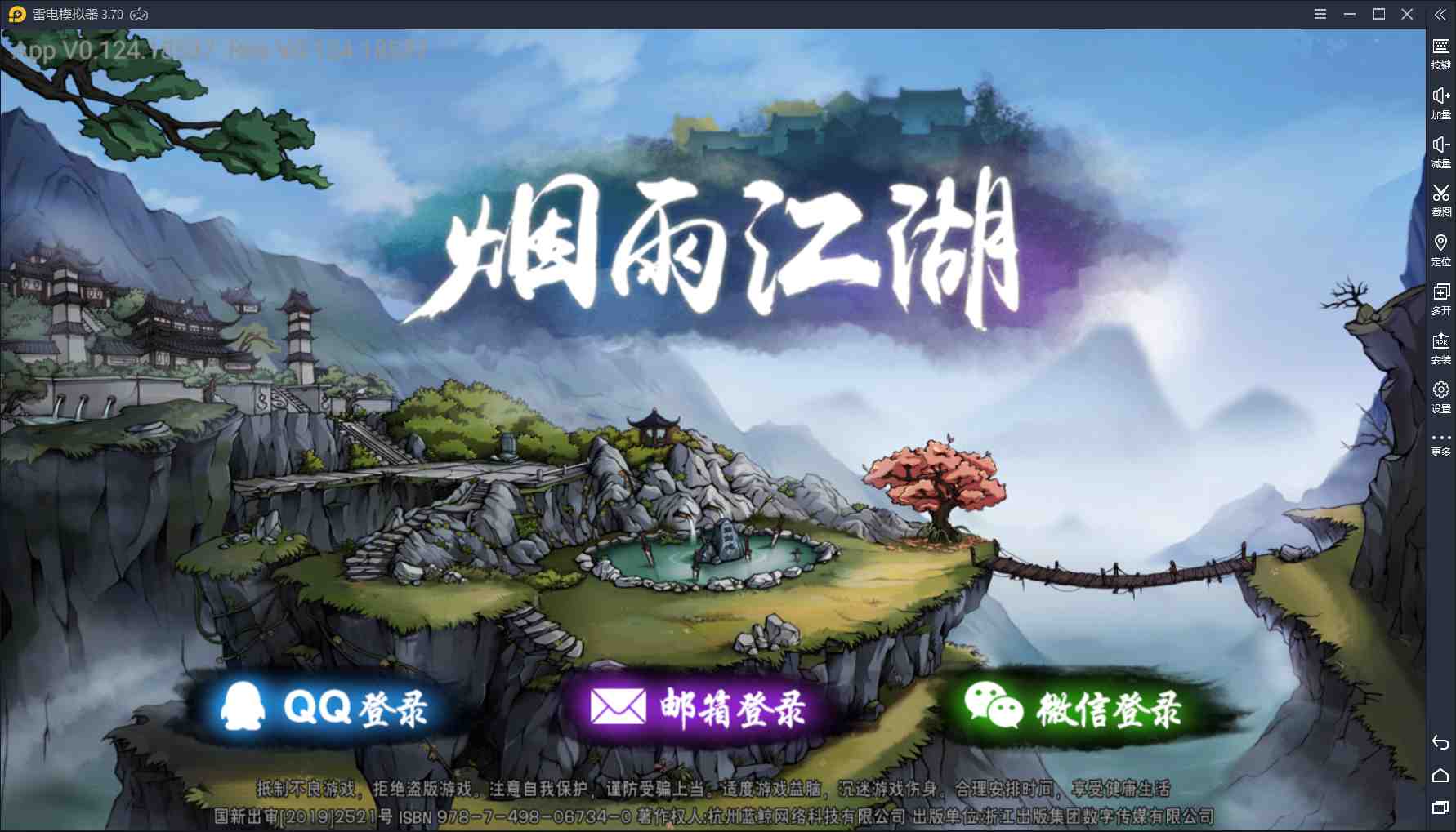《烟雨江湖化玄十一剑》的学习方法分享！