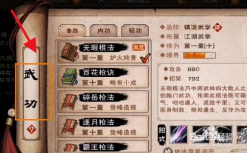 烟雨江湖化玄剑诀任务_烟雨江湖怎么学化玄11剑_烟雨江湖化玄十一剑怎么学到