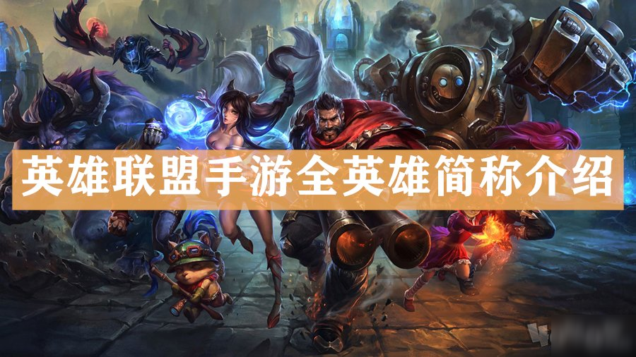 英灵殿_英灵殿_英灵殿