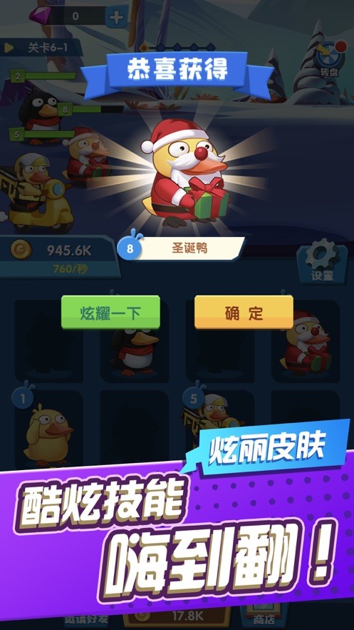 疯狂合体鸭下载_疯狂合体鸭吧_疯狂合体鸭下载安装