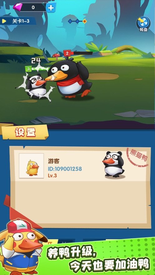疯狂合体鸭吧_疯狂合体鸭下载_疯狂合体鸭下载安装