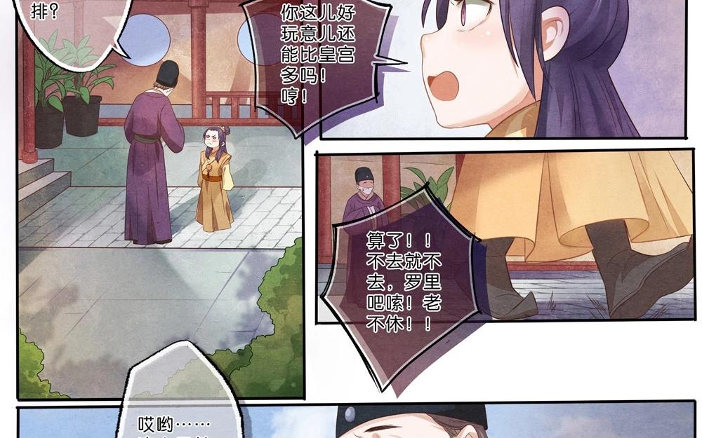 找到12个人_如何找到真正的哔咔_找到8个兔