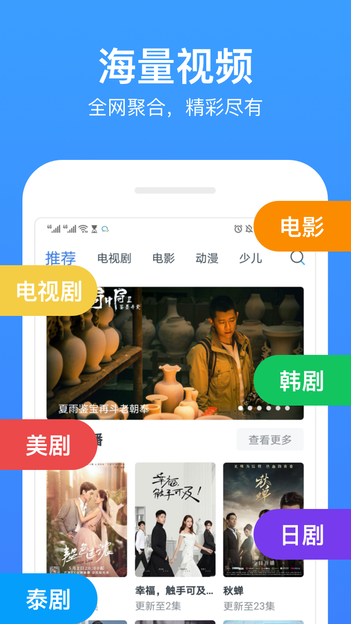 影视大全免费追剧_影视大全追剧免费观看_影视大全追剧免费软件