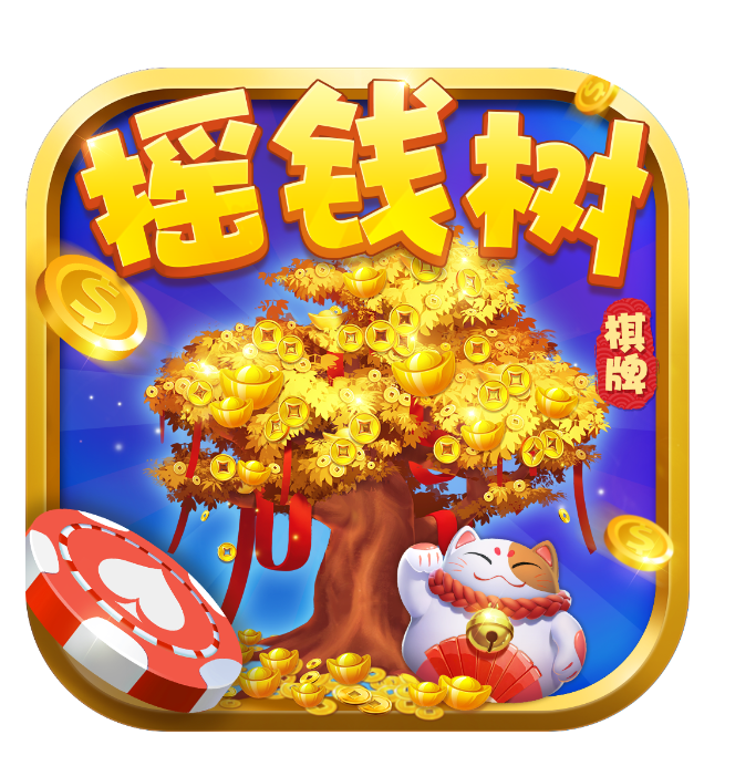 摇钱树下载app_摇钱树下载_摇钱树安卓下载