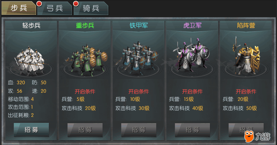 三国全面战争兵种代码文件在哪_三国战争兵法书在哪获得_三国全面战争兵种代码