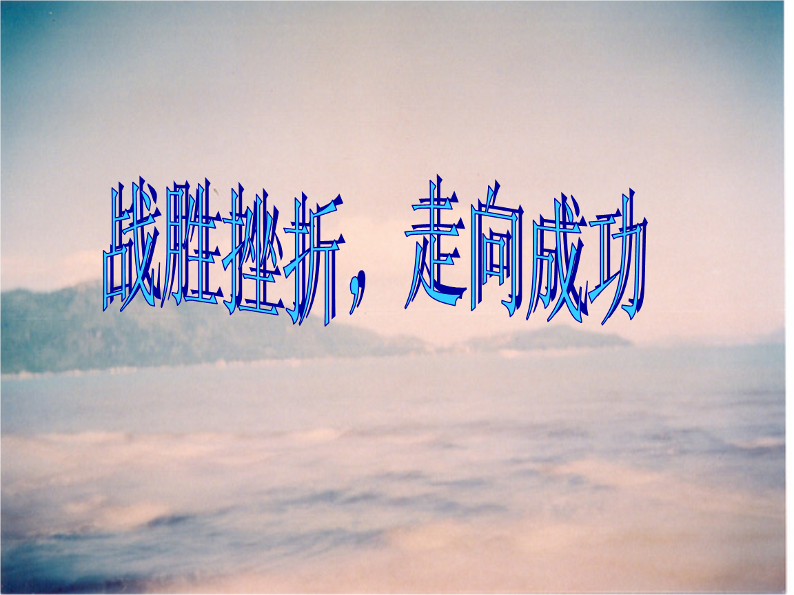 小牛向前冲片头_小牛向前冲口诀_小牛向前冲