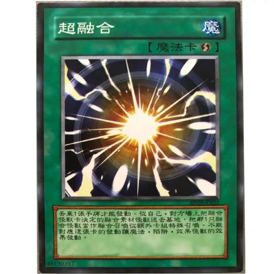 融合王国中文破解版_游戏王超融合_游戏王融合和融合之门的区别