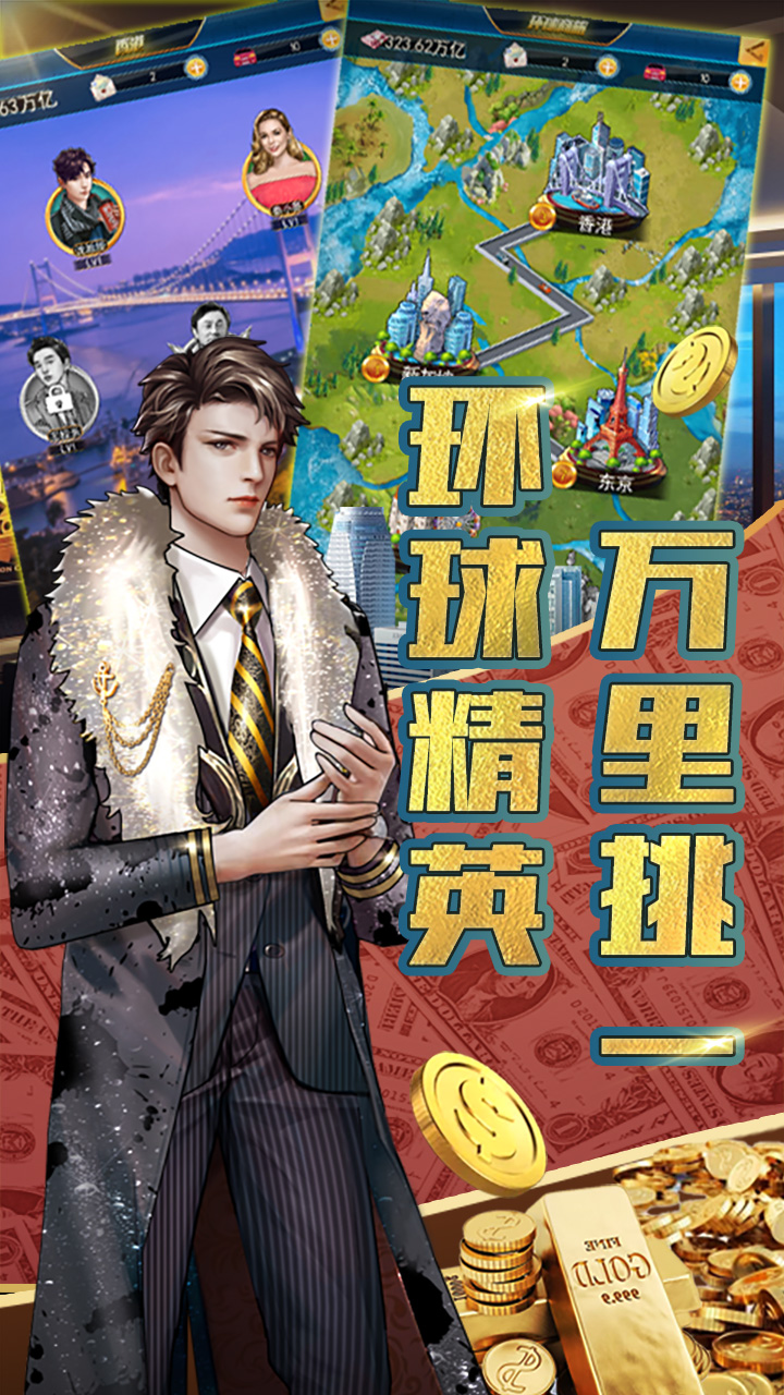 金牌投资人下载_金牌投资人下载_金牌投资人下载