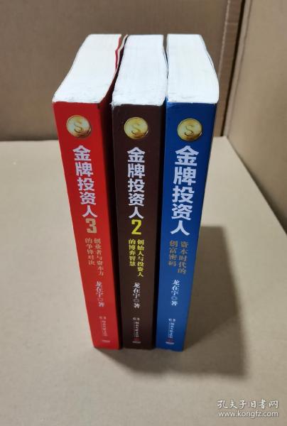 金牌投资人下载_金牌投资人下载_金牌投资人下载