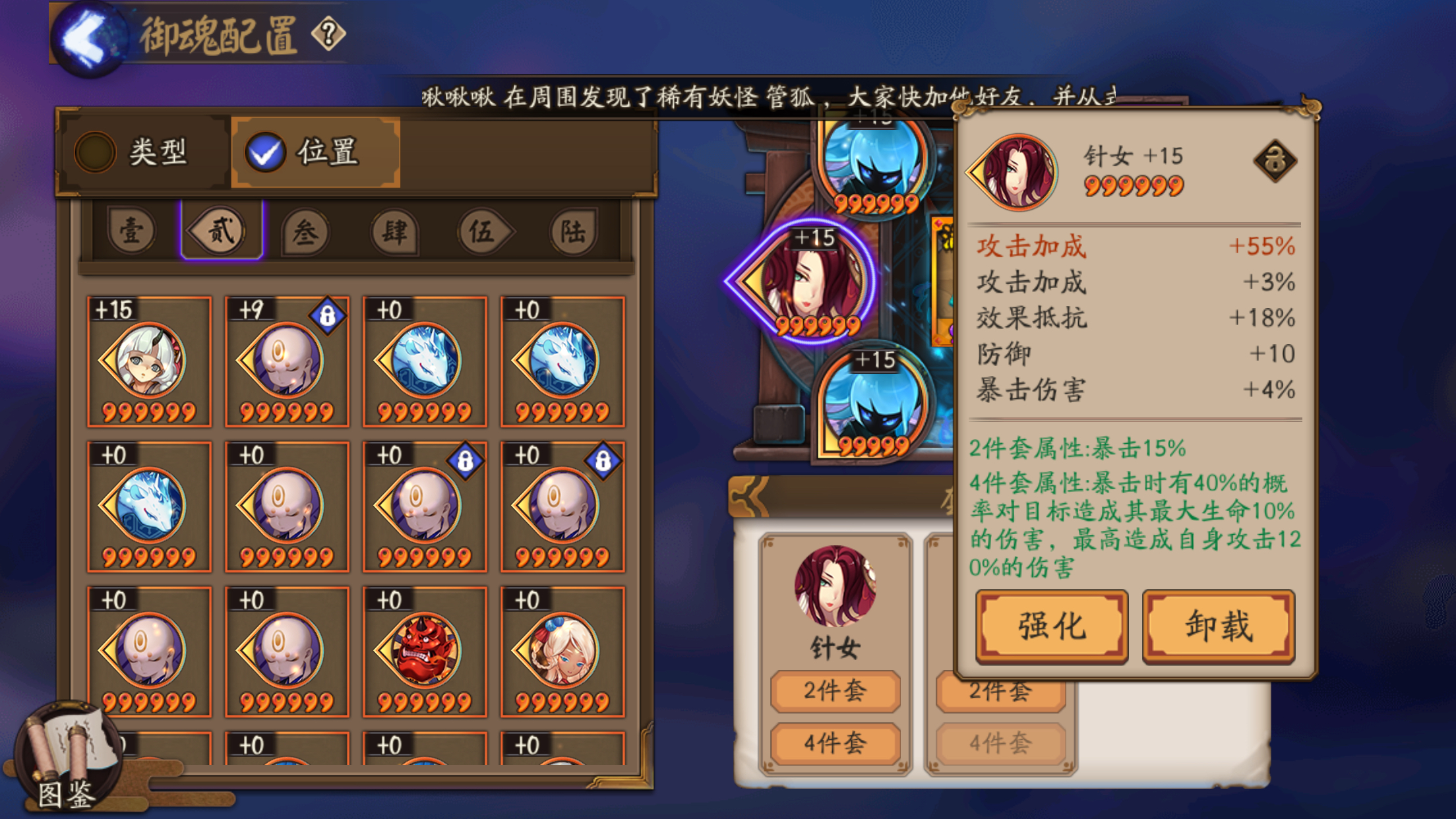 入内雀御魂_入内雀御魂推荐_入内雀最佳御魂