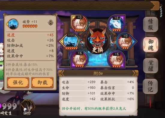 入内雀最佳御魂_入内雀御魂_入内雀御魂推荐