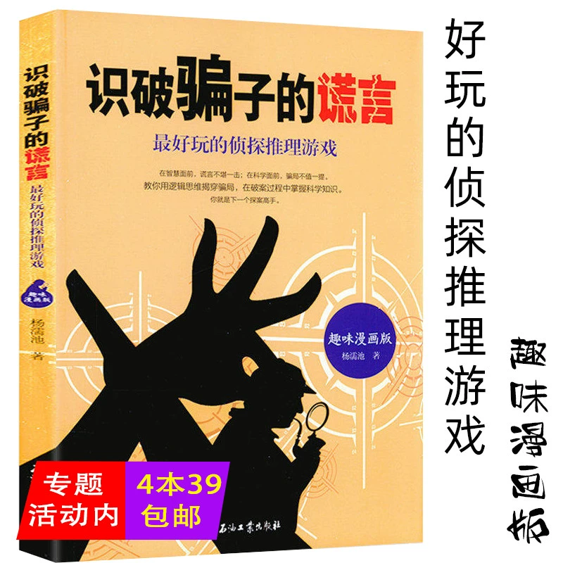 网络侦探_侦探网络昵称_侦探网络小说