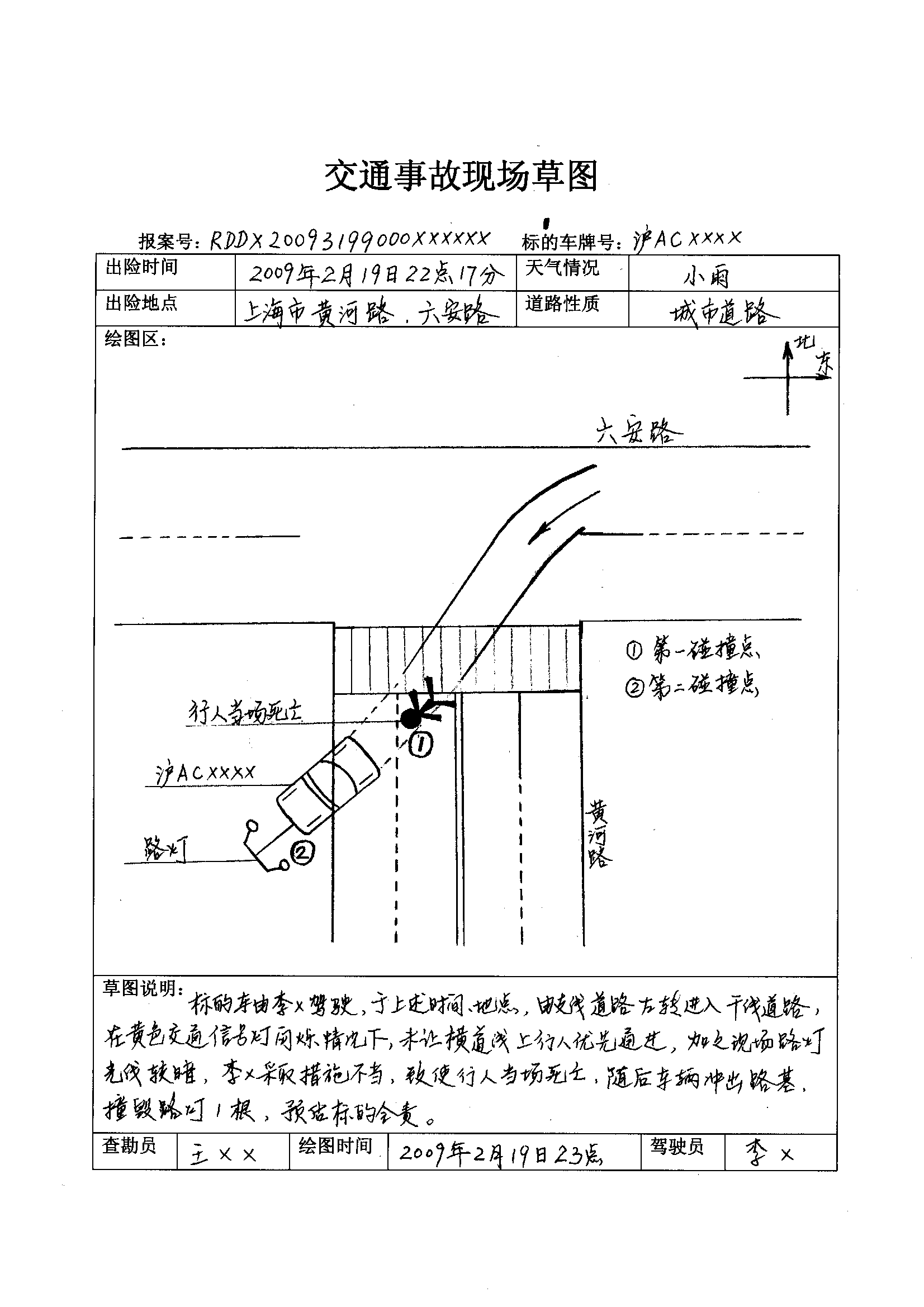 什么是指向技能_指向性技能_指向型技能什么意思