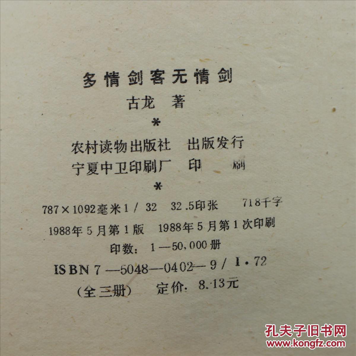 神州折剑录_神州折剑录_神州折剑录