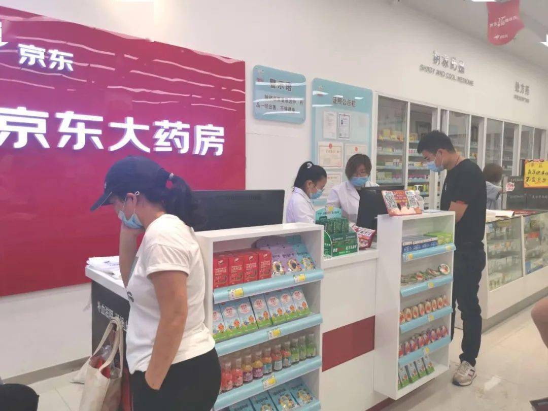 下载京东大药房网上药店_下载京东购药_京东大药房app下载