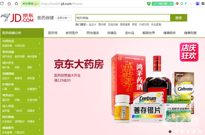 下载京东购药_下载京东大药房网上药店_京东大药房app下载