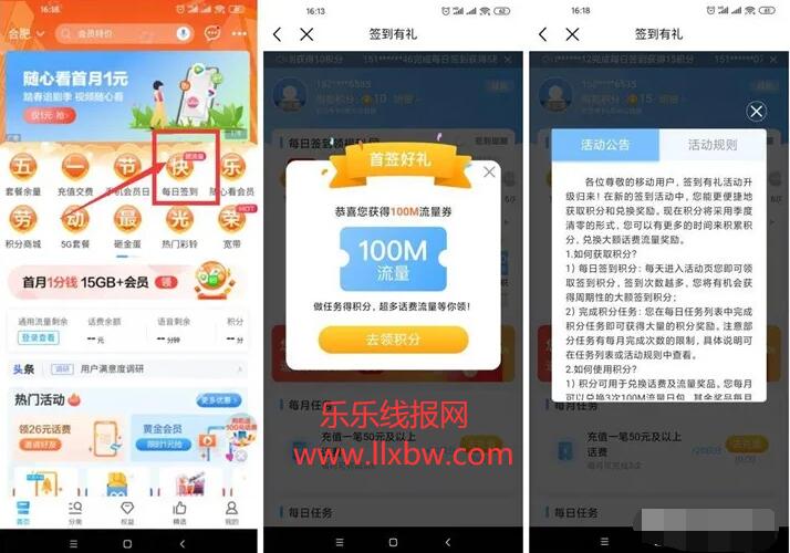吕梁移动签到领流量_送签到山西流量移动怎么领取_山西移动签到送流量