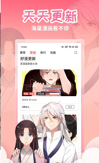 漫画免费歪歪下载手机版_歪歪漫画免费下载_漫画免费歪歪下载APP