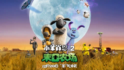 小羊凶灵恐怖图片_小羊凶灵_小羊凶灵恐怖