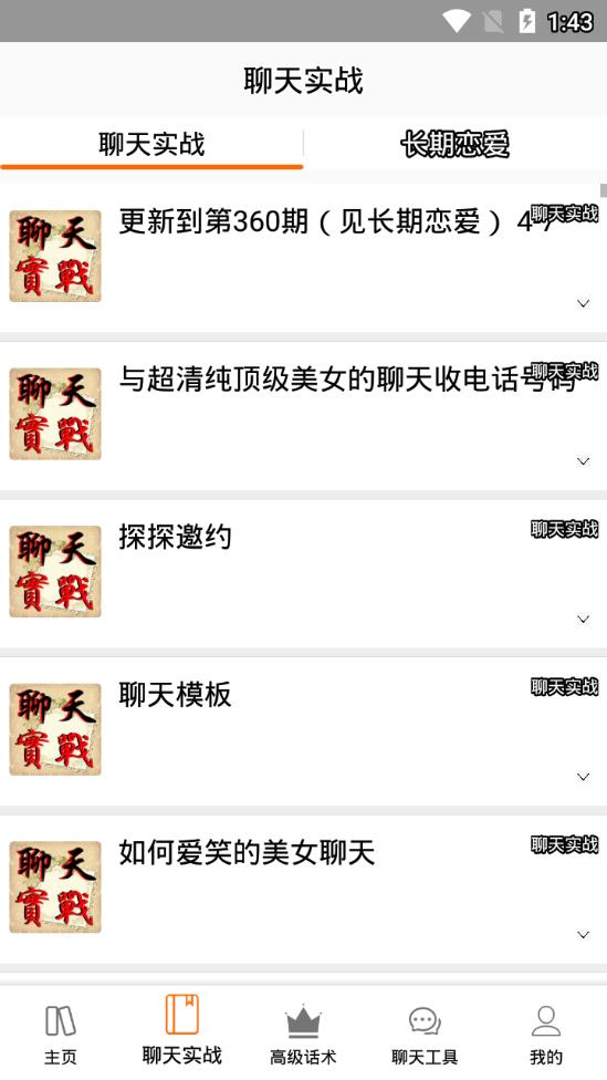 聊天可以挣钱的软件_聊天可以赚钱的软件叫什么_可以聊天