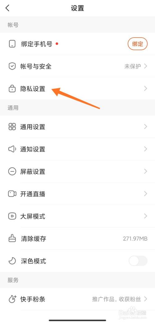快手赞别人作品能隐藏吗_赞允许快手点看怎么取消_快手怎么允许别人看我的点赞