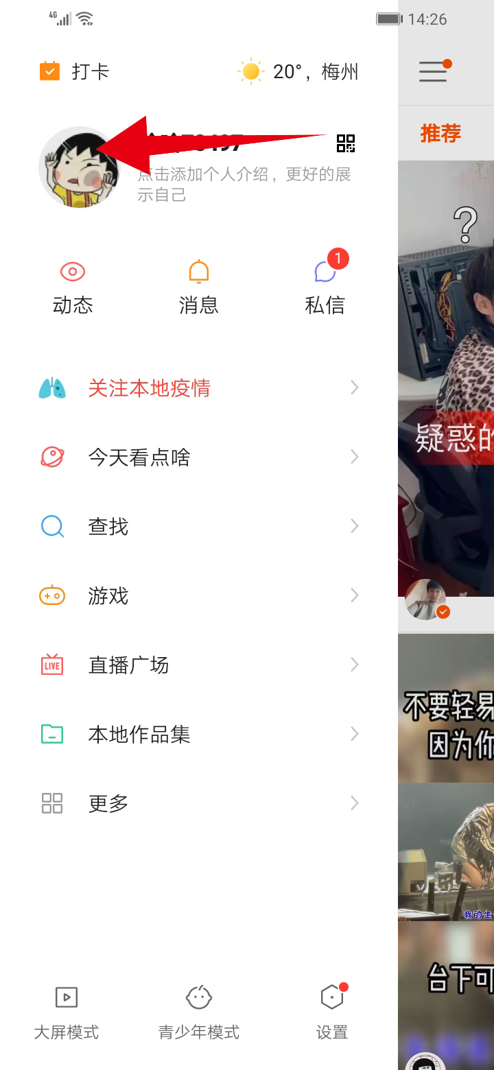 快手赞别人作品能隐藏吗_快手怎么允许别人看我的点赞_赞允许快手点看怎么取消