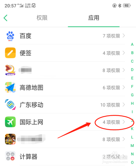 安卓手机一键root软件下载_安卓一键root神器下载_安卓手机一键root