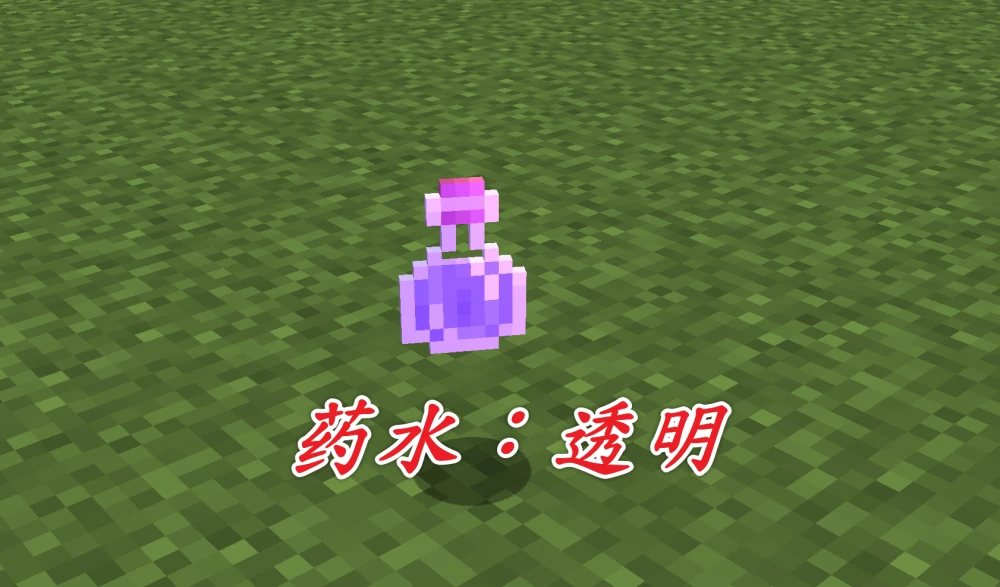 我的世界滞留药水怎么做_我的世界滞留药水怎么做_我的世界滞留药水怎么做