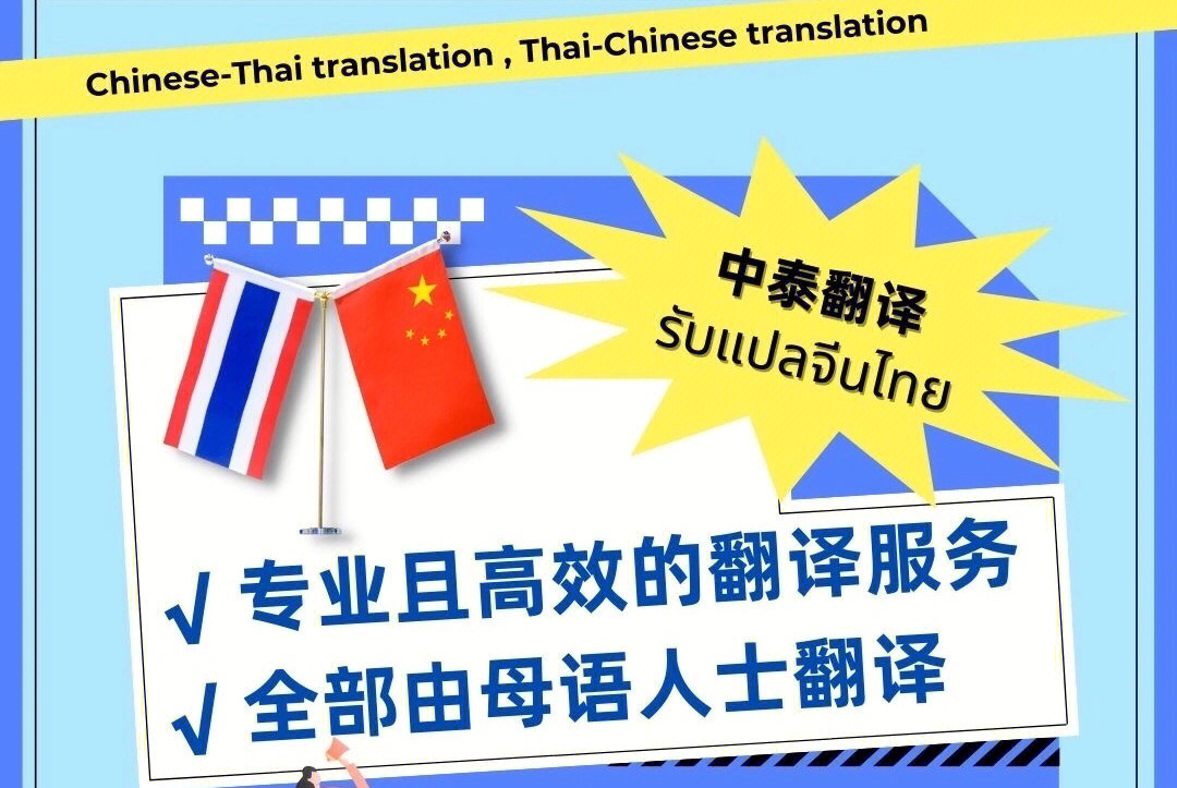 翻译中泰互译_中泰翻译_百度翻译中泰