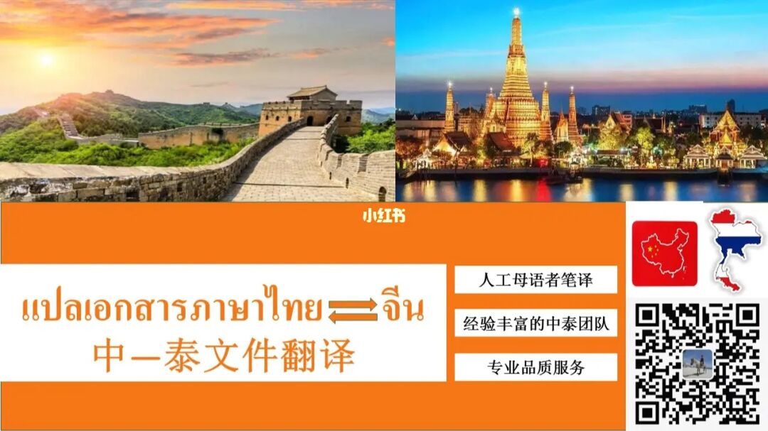 百度翻译中泰_翻译中泰互译_中泰翻译