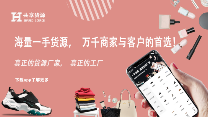 拼多多货源一件代发平台_拼多多铺货代发_拼多多的代发平台