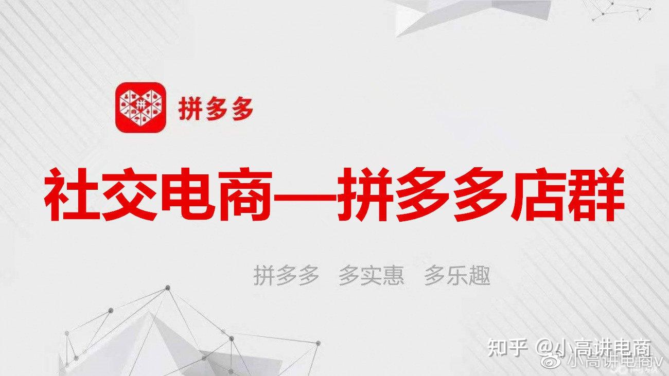 拼多多铺货代发_拼多多的代发平台_拼多多货源一件代发平台