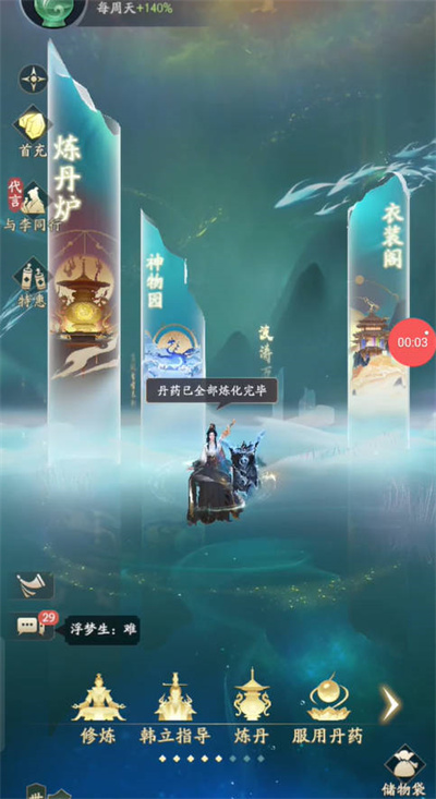 手游凡人修真传攻略_凡人修真手游_凡人修真手游