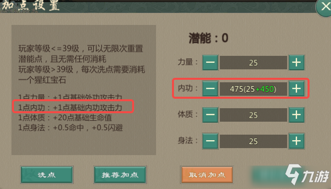 峨眉派：天龙八部最适合平民玩的门派，内功修炼攻略