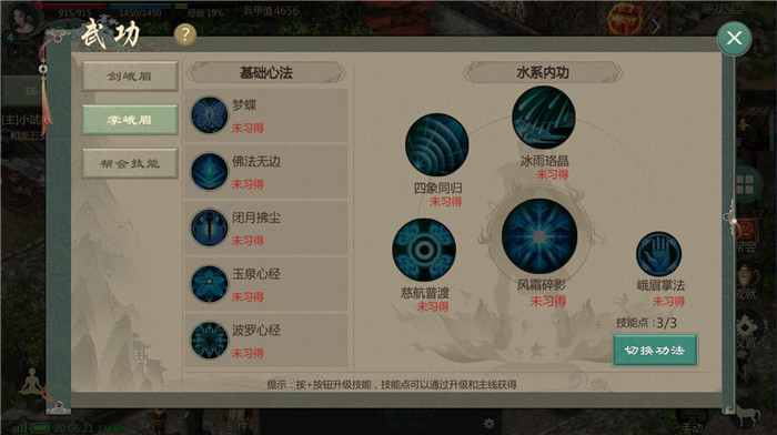 平民天龙玩法峨眉八部怎么玩_天龙八部平民峨眉攻略_天龙八部平民峨眉玩法