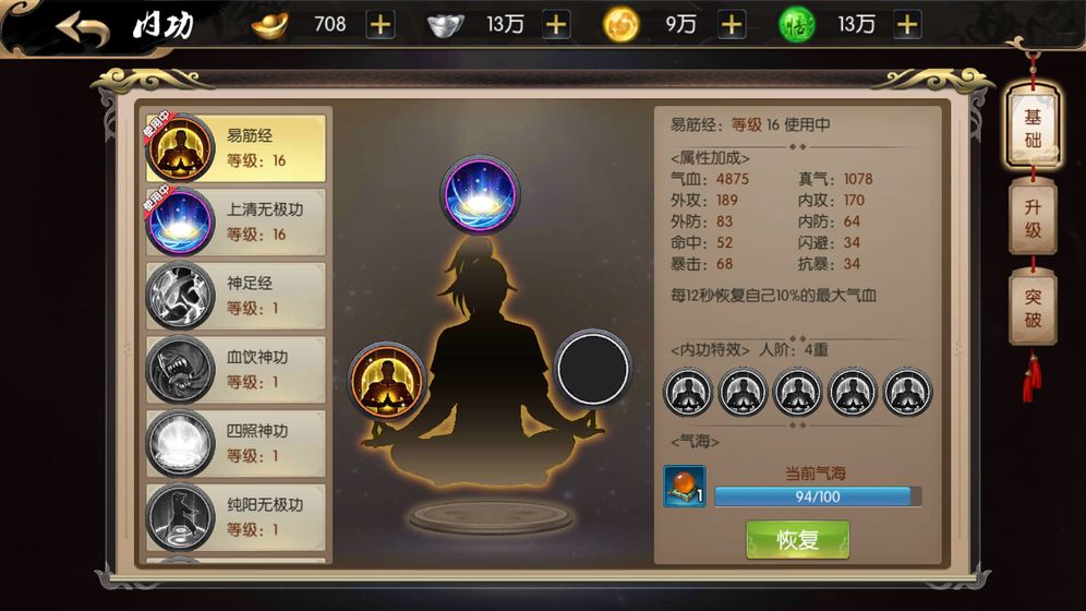 天龙八部平民峨眉玩法_平民天龙玩法峨眉八部怎么玩_天龙八部平民峨眉攻略