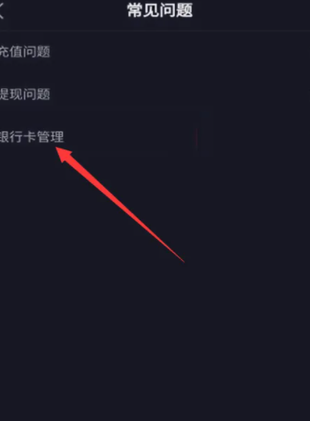 抖音解除银行绑定_抖音银行卡解绑还会有危险吗_抖音解绑银行卡的地方在哪里