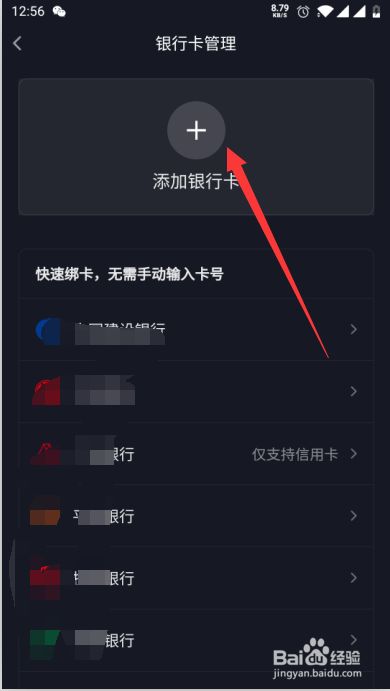 抖音银行卡解绑还会有危险吗_抖音解绑银行卡的地方在哪里_抖音解除银行绑定