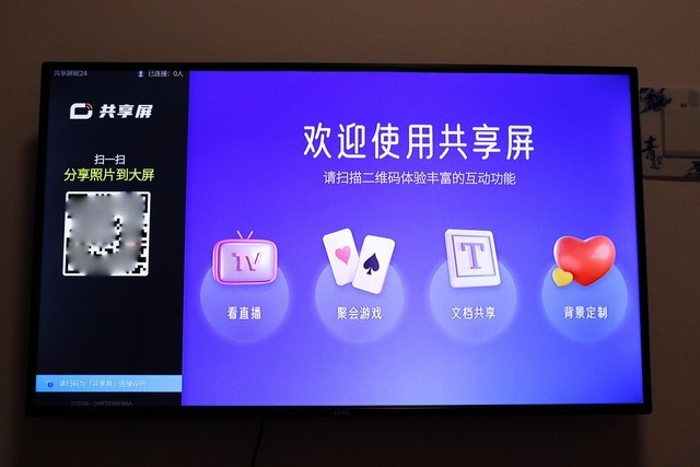 雨燕投屏手机客户端_雨燕投屏_雨燕投屏怎么样