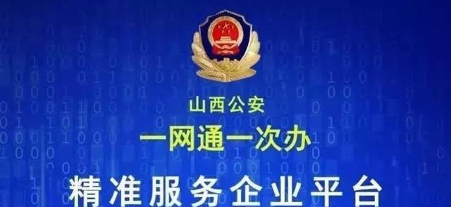 民生山西app官网_民生山西app人脸识别认证_山西民生app