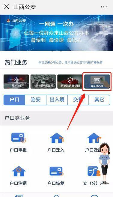 山西民生app_民生山西app人脸识别认证_民生山西app官网